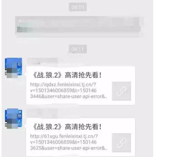 看《延禧攻略》被诈骗?那些年因追剧被坑的事