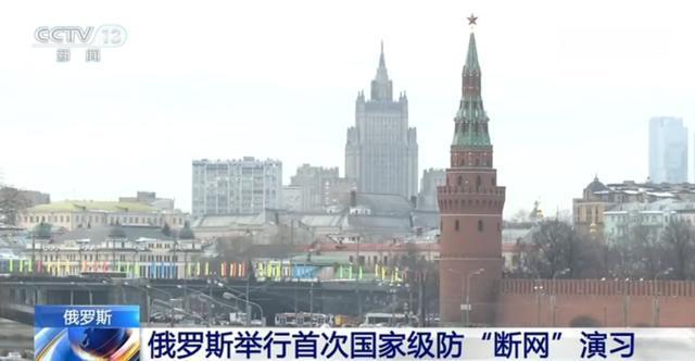 这是群狼人：怕被人断网，俄罗斯先举国断网一周多。。。