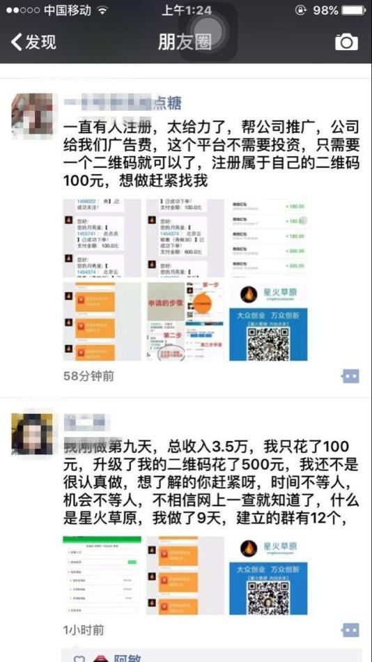 微信世界的8亿子民：你的父母如何躲过谣言，你的亲人怎样不受传销欺骗？