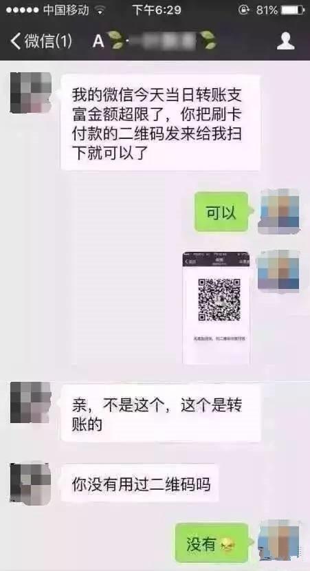 微信世界的8亿子民：你的父母如何躲过谣言，你的亲人怎样不受传销欺骗？