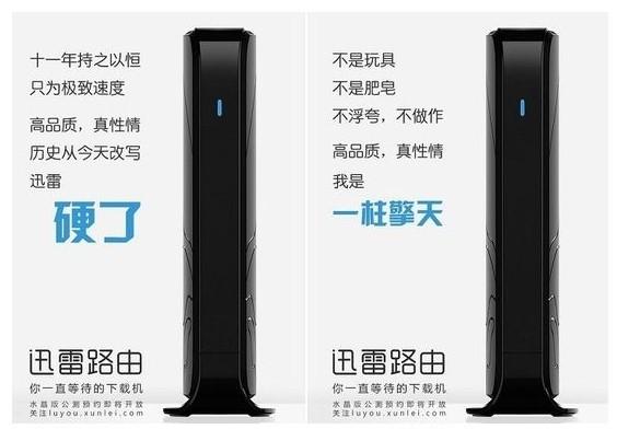 迅雷和小米这对好基友，究竟在密谋什么？