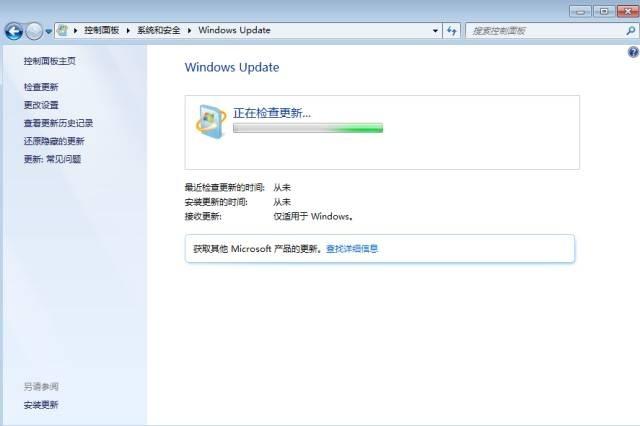 微软高危漏洞威胁用户系统安全？建议尽快升级程序