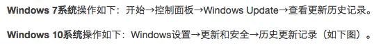 微软高危漏洞威胁用户系统安全？建议尽快升级程序