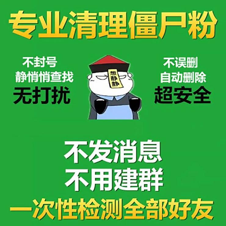 高智商犯罪！85 后北大毕业生放弃百万年薪，开发 20 余款微信清粉软件，获利 800 余万