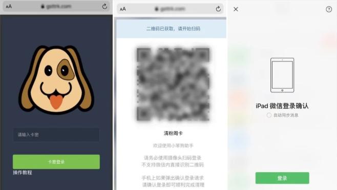 高智商犯罪！85 后北大毕业生放弃百万年薪，开发 20 余款微信清粉软件，获利 800 余万