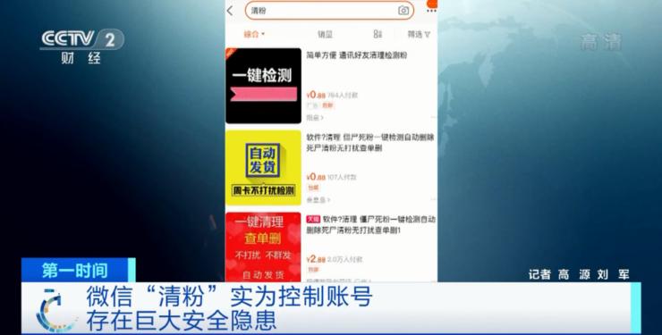 高智商犯罪！85 后北大毕业生放弃百万年薪，开发 20 余款微信清粉软件，获利 800 余万