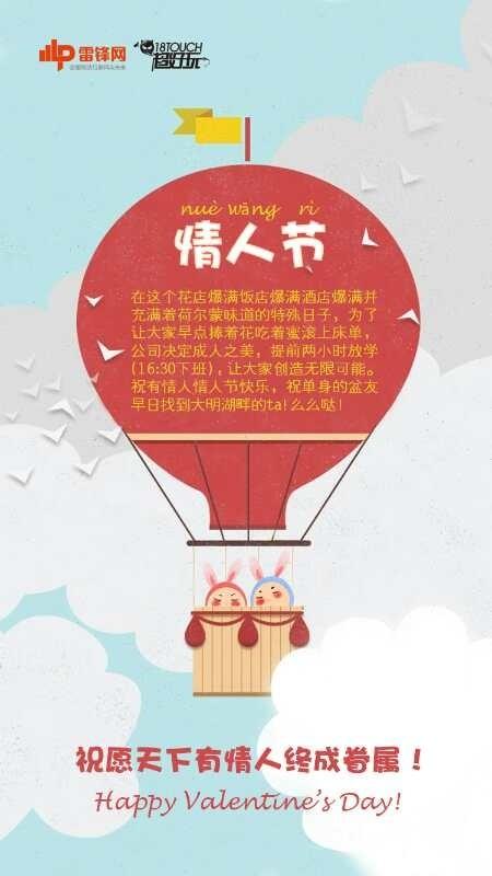 不做单身狗，多国白帽子决定在情人节这天这样做