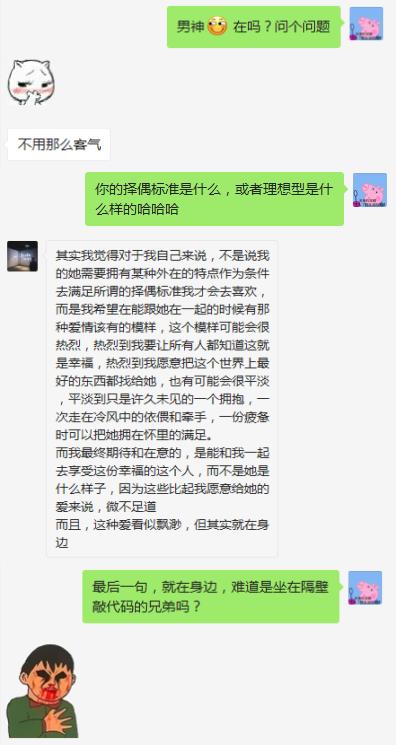 亲戚听说我找了白帽子男友后&hellip;&hellip;