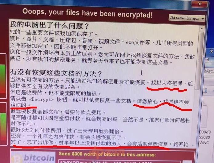 SOS！NSA &ldquo;永恒之蓝&rdquo;勒索蠕虫昨夜大面积爆发，现许多高校已被勒索