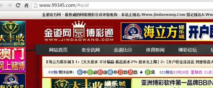 用编辑器漏洞植入SEO暗链，700个网站被植入恶意链接