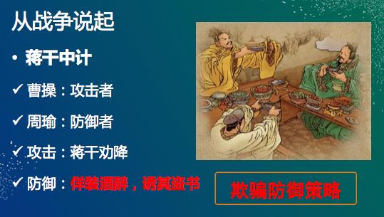 网络欺骗，教你如何把来犯的黑客玩弄于股掌之间
