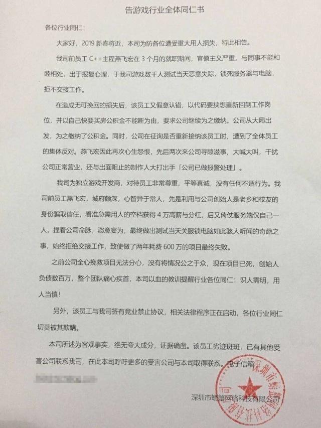 码界再现骚操作:程序员锁死服务器跑路