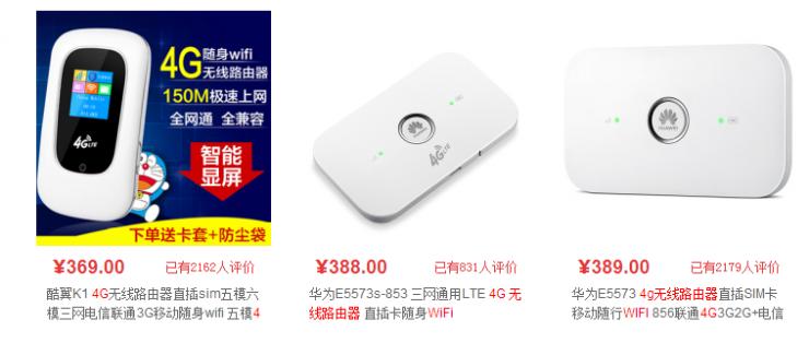 0Day漏洞全家桶？多款3G、4G路由器可被黑客完全控制