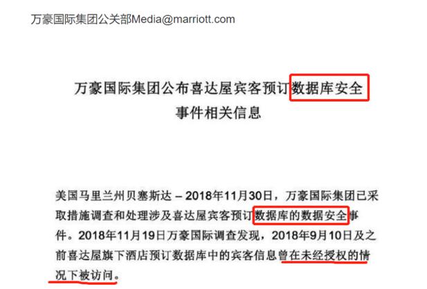 黑客行动：数据泄露背后的故事