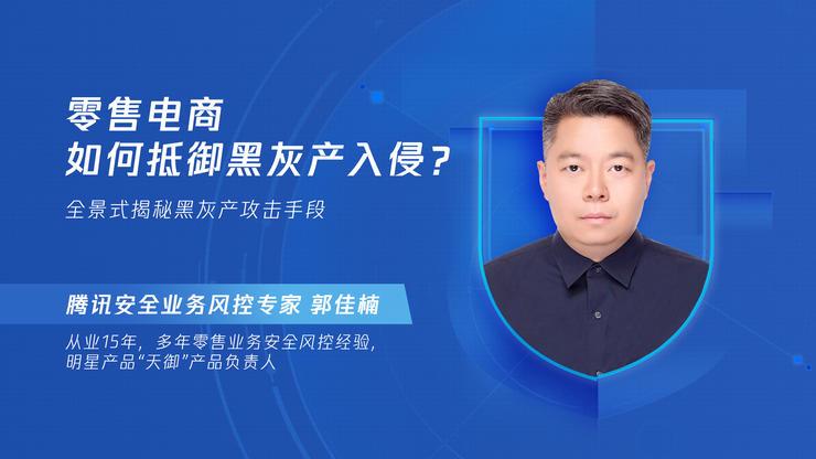 5块钱薅走1499元的高端白酒,电商怎么朝黑产怼回去 | 产业安全观察 5块钱薅走1499元的高端白酒,电商怎么朝黑产怼回去 | 产业安全观察