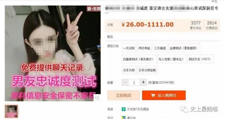 &ldquo;鉴贞服务&rdquo;测试伴侣忠诚度不可怕，这些间谍软件更难防