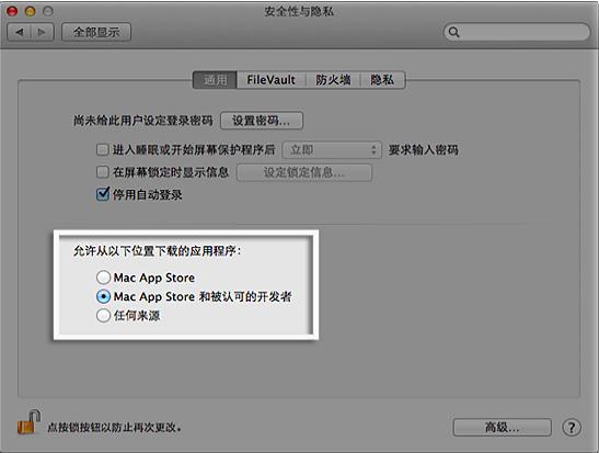 苹果电脑 MacOS 遭恶意软件针对,监控通信流量又很难发现