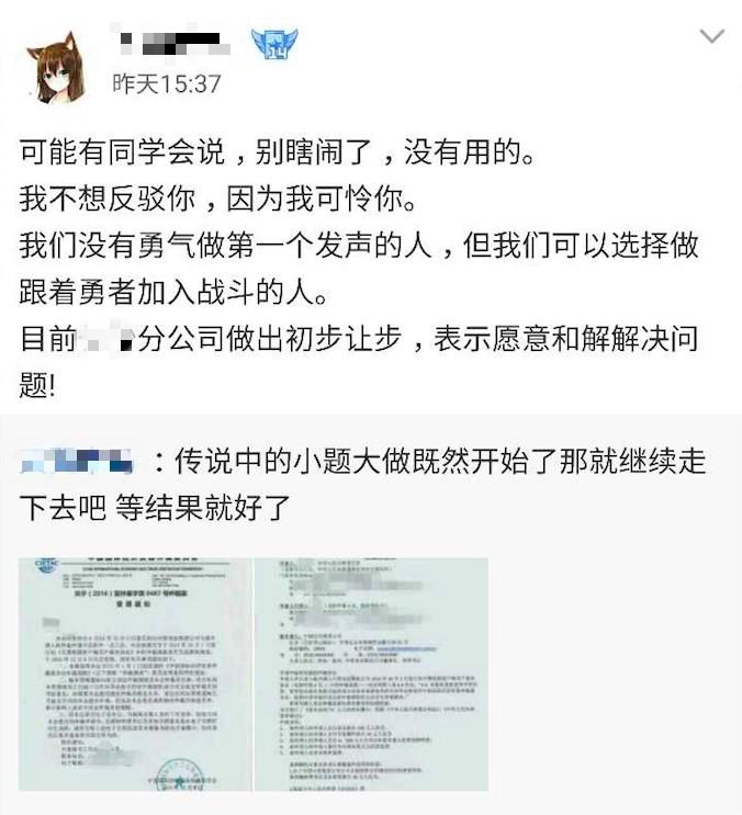 天翼，有毒？&ldquo;校园客户端挂马事件&rdquo;雷锋网独家解析