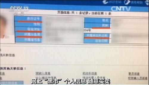 1500 元买下你的通话记录和实时定位！安全专家：我知道谁卖了你