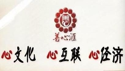 通过微信群、qq群，这个披着慈善外衣的网络诈骗让550万人血本无归！