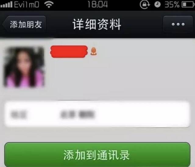 黑客讲故事：攻下隔壁女生路由器后，我都做了些什么