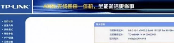 黑客讲故事：攻下隔壁女生路由器后，我都做了些什么