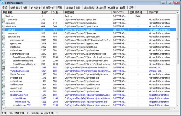 干货 | 黑客入侵？这里有详细的应急排查手册！