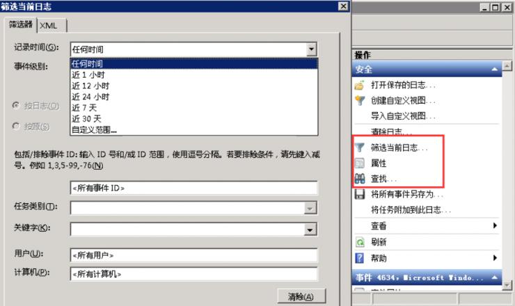 干货 | 黑客入侵？这里有详细的应急排查手册！