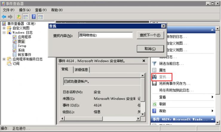 干货 | 黑客入侵？这里有详细的应急排查手册！
