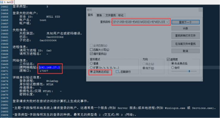 干货 | 黑客入侵？这里有详细的应急排查手册！