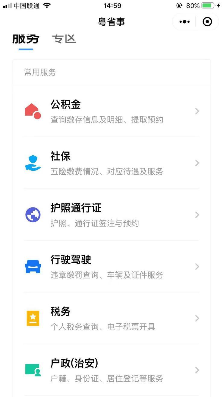 在赛博世界要盯梢哪些坏人，腾讯知道