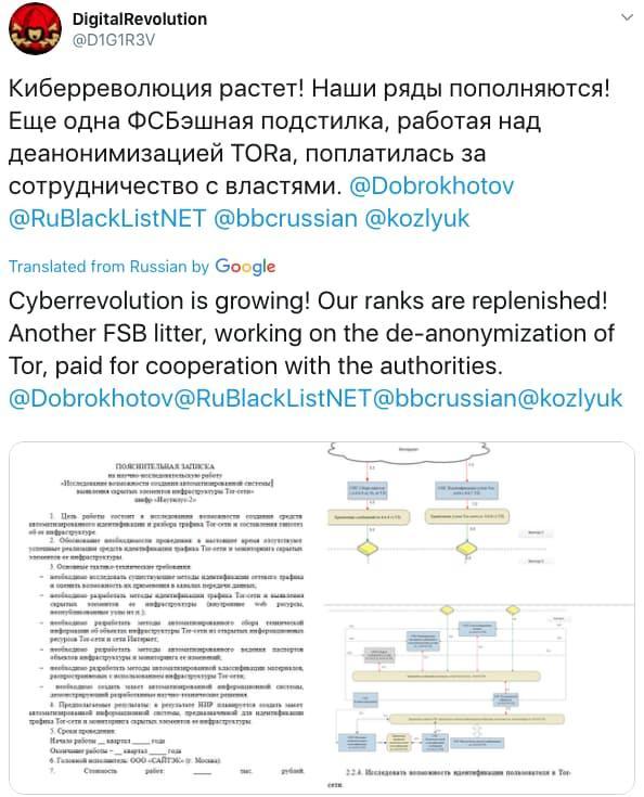 FSB承包商7.5TB数据被盗，秘密项目遭曝光