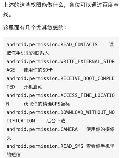 今日头条会被植入木马？风险有，但普通黑客做不到
