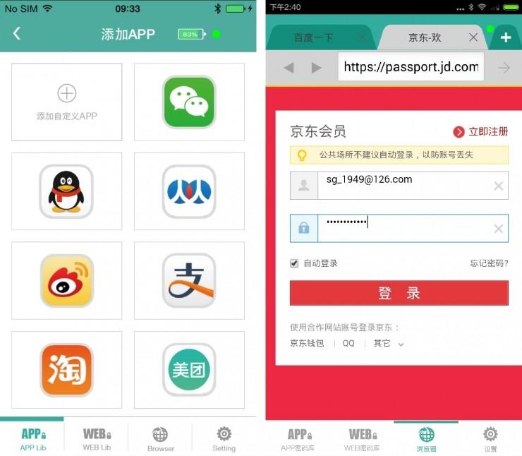 忘记密码——关于指纹的狂想
