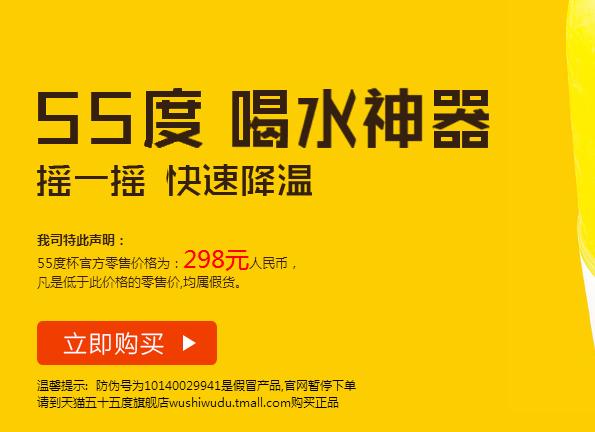 大胆求证：知乎上热传的55度杯拆解到底是真还是”黑“