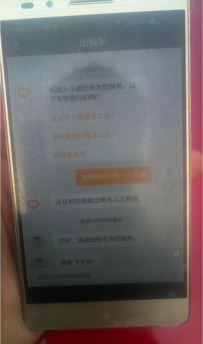 嘀嗒控诉滴滴&ldquo;非公平竞争&rdquo;，滴滴：呵呵