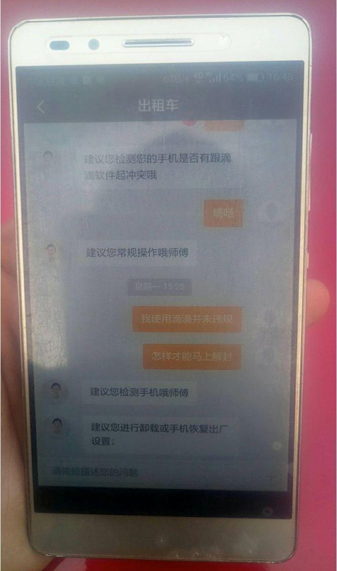 嘀嗒控诉滴滴&ldquo;非公平竞争&rdquo;，滴滴：呵呵