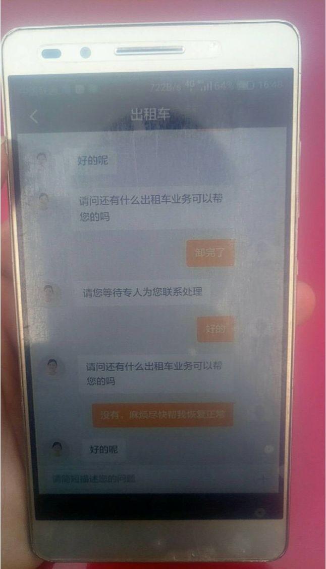 嘀嗒控诉滴滴&ldquo;非公平竞争&rdquo;，滴滴：呵呵