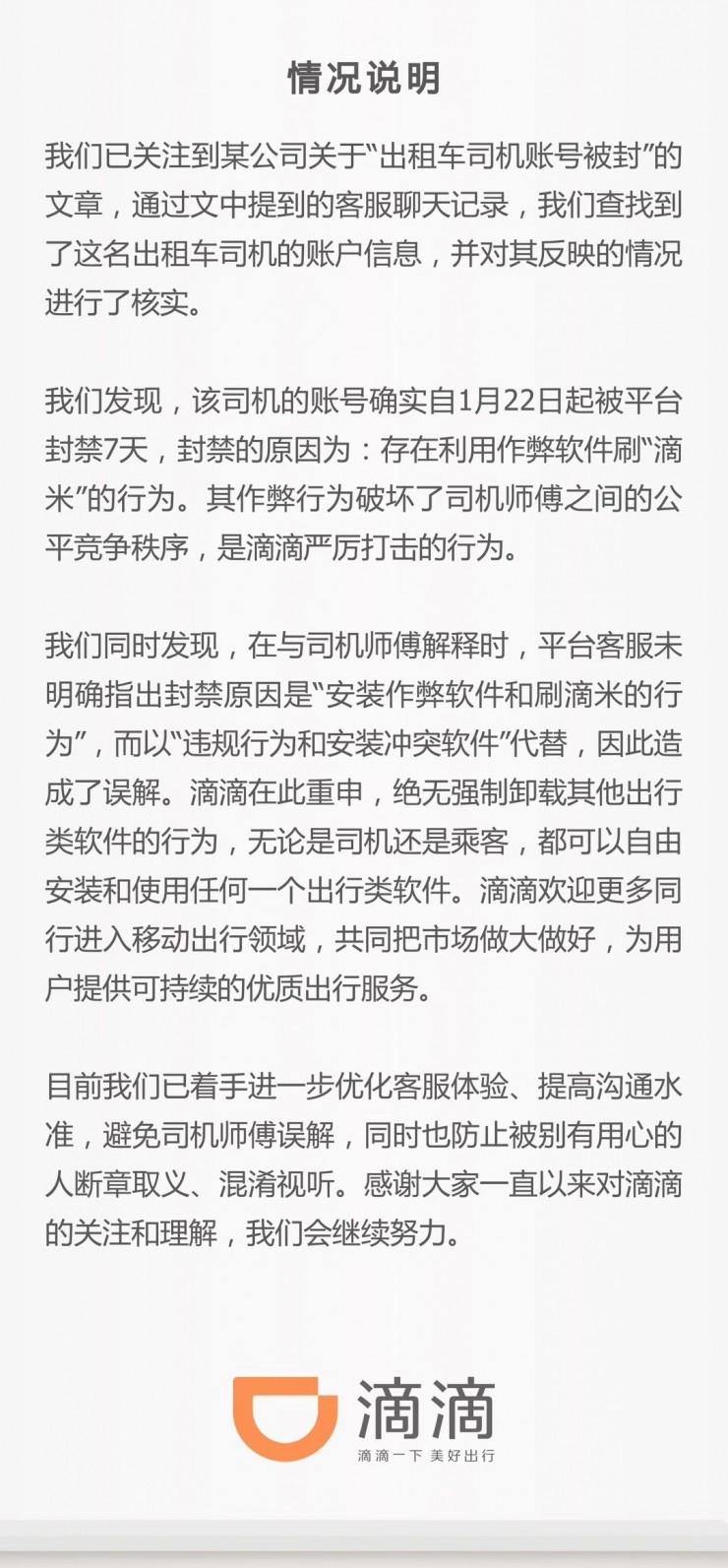嘀嗒控诉滴滴&ldquo;非公平竞争&rdquo;，滴滴：呵呵