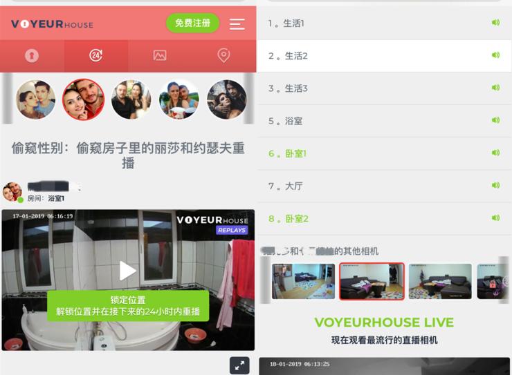 情侣睡觉被直播:只要给钱,看啥都行!