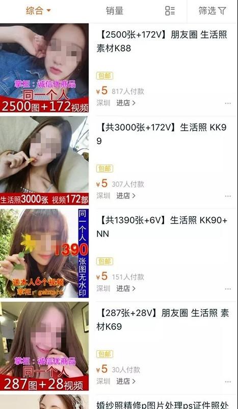 还在P图发朋友圈？你的靓照是这样成为黑产摇钱树的