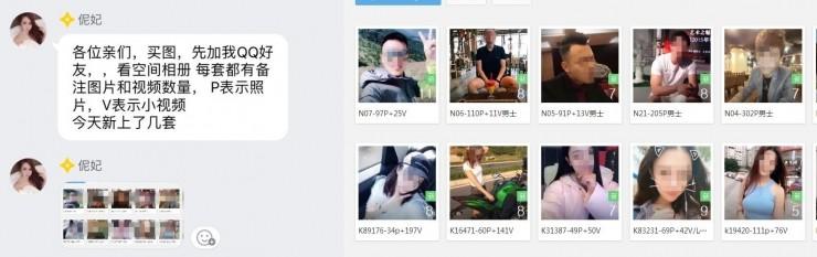 还在P图发朋友圈？你的靓照是这样成为黑产摇钱树的