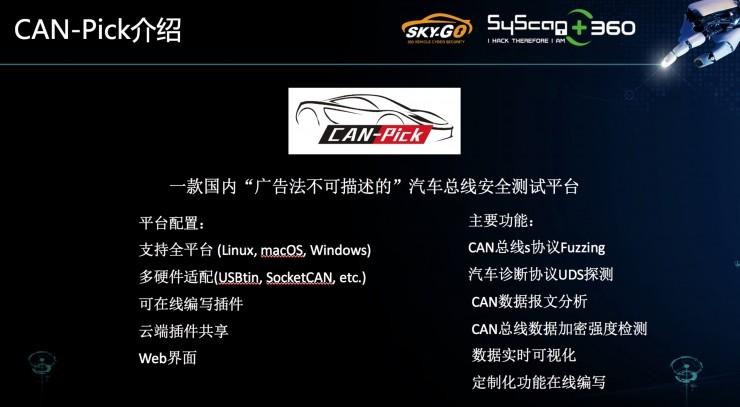 &ldquo;特斯拉破解第一人&rdquo;又造出&ldquo;万能车破解器&rdquo;：黑掉一辆车有多简单？