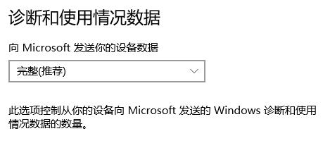 微软揭秘：Win 10 从你的电脑里收集了这些数据