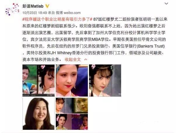 史上票房最高爱情动作片女主与红楼尤二姐竟都转行做了程序员?