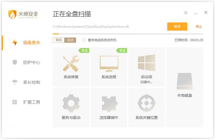 毒师周军：我如何创造一只&ldquo;杀毒神兽&rdquo;