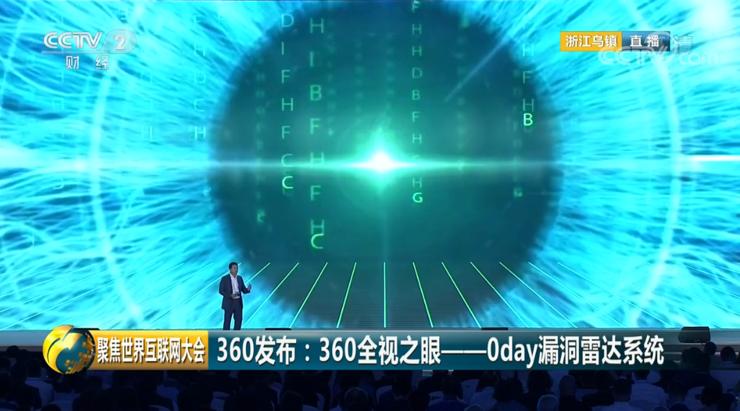 他们造了一款漏洞雷达，能发现比核武器更炸裂的0day