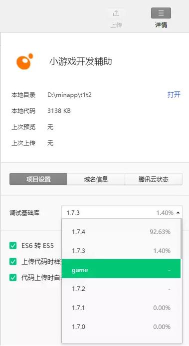 解密微信小程序漏洞：可下载任意小游戏源代码，&ldquo;跳一跳&rdquo;可改分