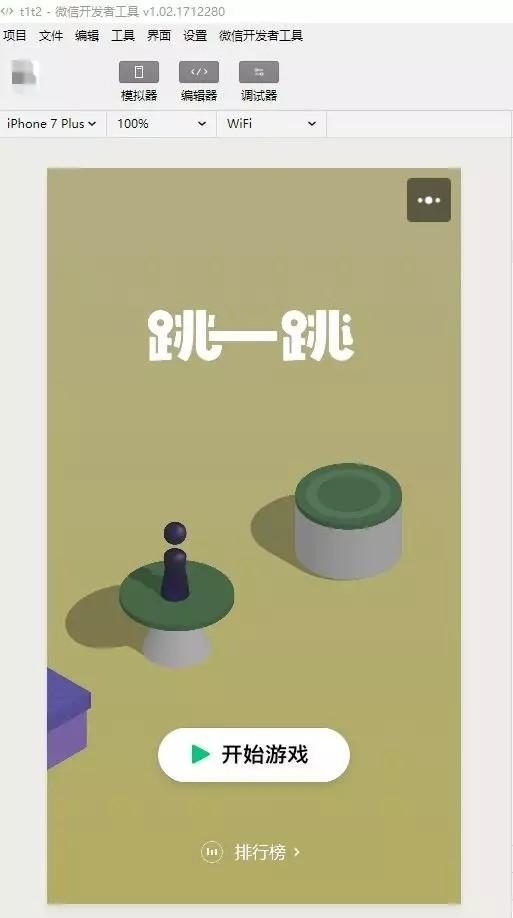 解密微信小程序漏洞：可下载任意小游戏源代码，&ldquo;跳一跳&rdquo;可改分