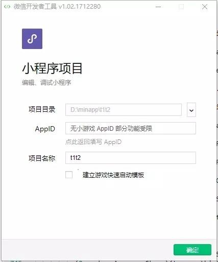 解密微信小程序漏洞：可下载任意小游戏源代码，&ldquo;跳一跳&rdquo;可改分